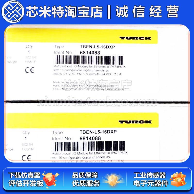 TURCK图尔克现场总线 I/O 模块TBEN-L5-16DXP 全新 TBEN-L5-16DIP