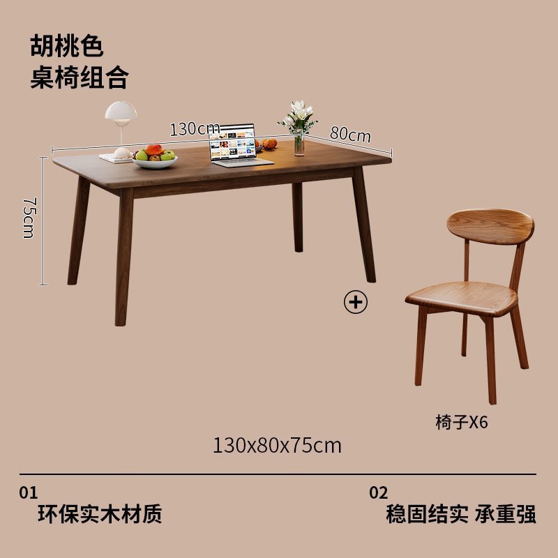 Mesa de comedor pequeña casa rectangular tabla de madera maciza mesa de comedor de nuez moderna simple mesa y silla set
