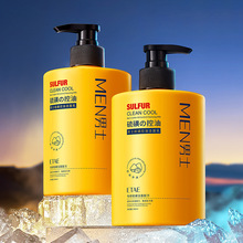 ETAE梵贞男士硫磺控油洁面乳毛孔收缩去角质洗面奶控油补水批发