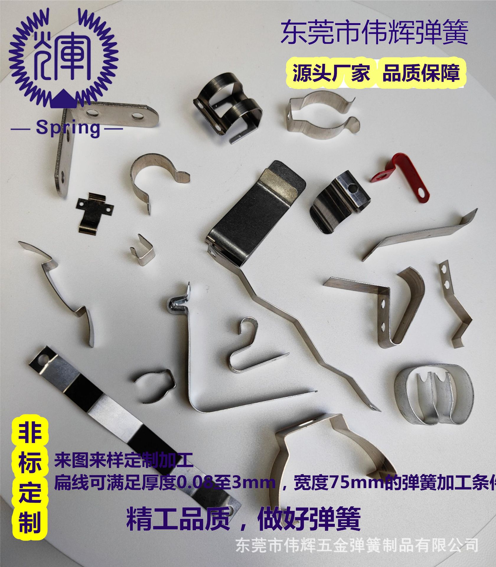 东莞市源头厂家专业生产各类型弹片 不锈钢弹簧片 夹扣 质量保障-阿里巴巴