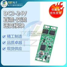 DC-AC直流变交流逆变模块同步电机交流气泵直流驱动直流转交流24V