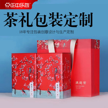 工厂现货折叠盒高档礼品盒批发   创意茶礼包装盒天地盖红色包装