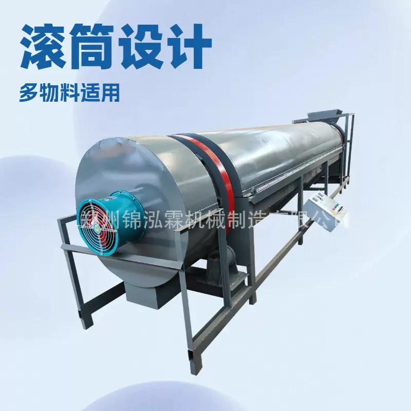 连续式耐腐虫干燥机 长滚筒鳖虫蝇蛆烘干机 蚯蚓蚕蛹烘干设备