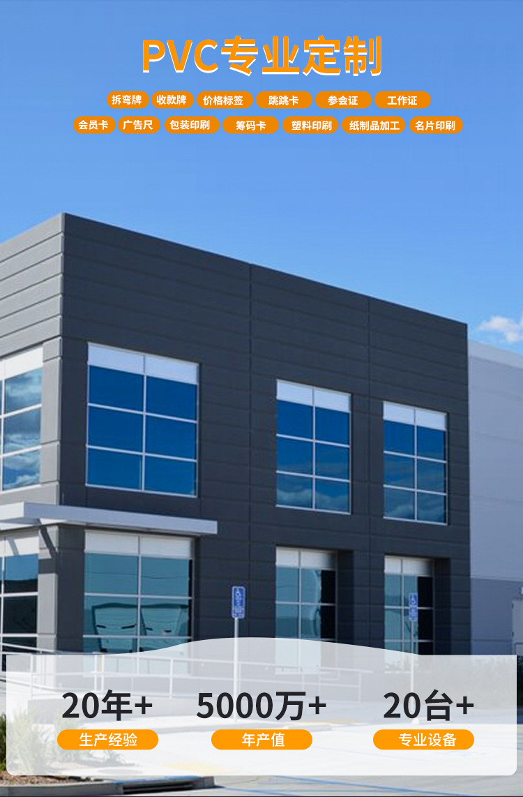 PVC定制-定稿-拷贝_01