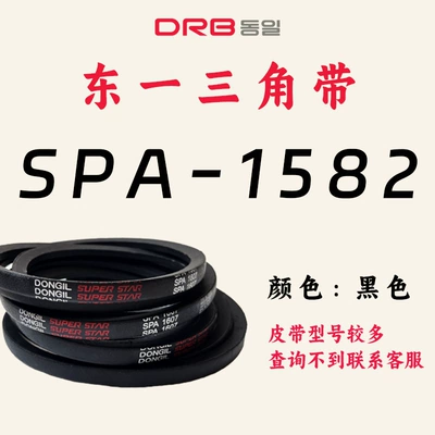 Wear-Resistant Triangle Belt Spa-732 Avtomobil ötürücü kəmərləri - spa-1582