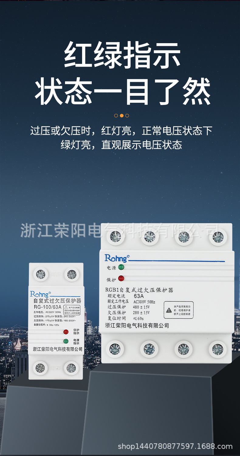 自复式过欠压2P4P63-详情_05