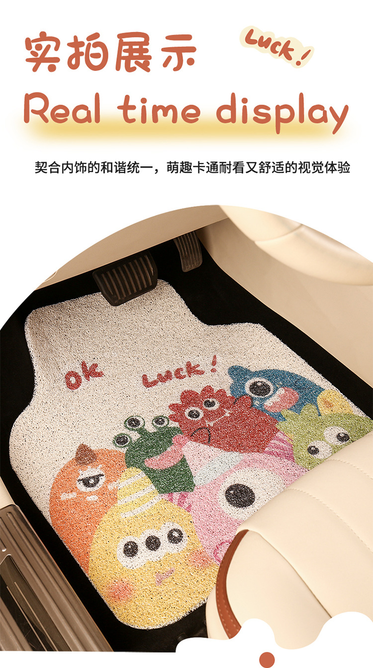 Cartoon silk circle car mat cartoon cute car mat floor mat non-slip goddess car anti-dirty foot mat universal single piece