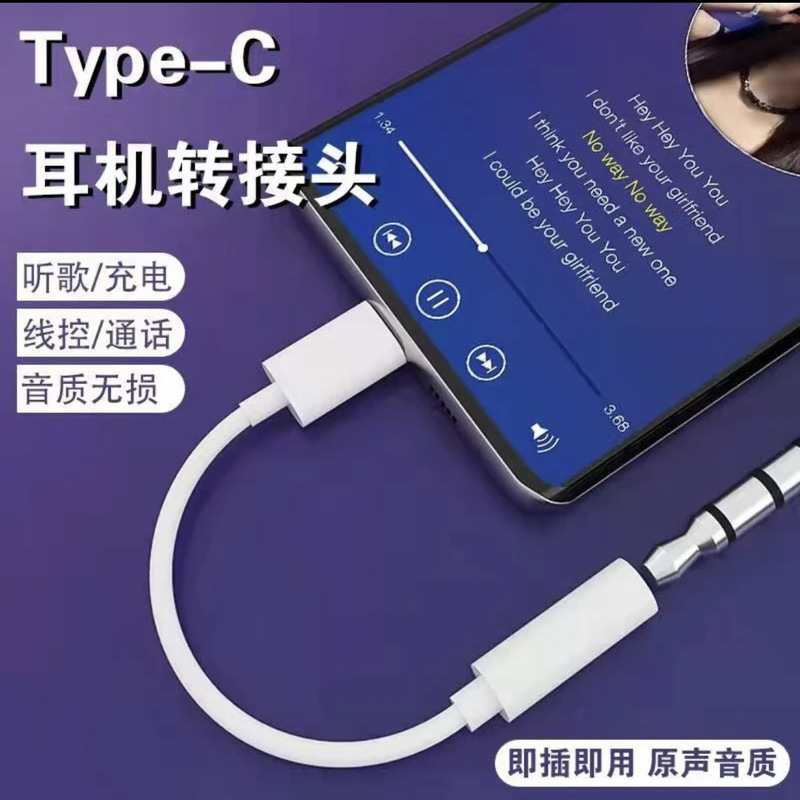 3.5mm回転typecヘッドホンアダプタはアップル華為粟聴歌線制御type-cオーディオ線に適用される|undefined