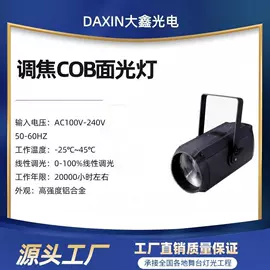 舞台灯;摄影灯具