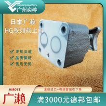 ձV|HIROSEֹyHG-4211-50-23ҺyMHGϵҺ