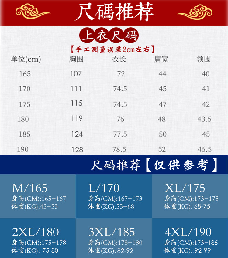 尺碼表推薦.jpg