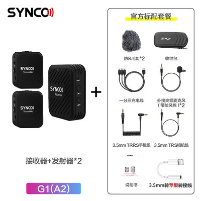 SYNCO Fengke (サウンドカット G1 ワイヤレスラベリアマイク携帯電話カメラライブブイズラジオマイク|undefined