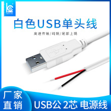 ɫUSB^ usb^2оledԴСLusb5VL0.75