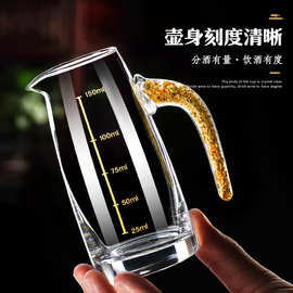 包邮白酒分酒器酒杯套装量酒器家用水晶玻璃商用带刻度金箔醒酒壶