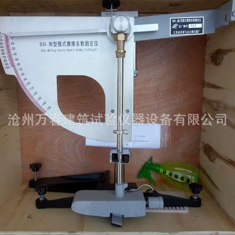 Тип BM-III, маятниковый тестер коэффициента трения дорожной поверхности, измерительный прибор, детектор коэффициента трения дорожного покрытия