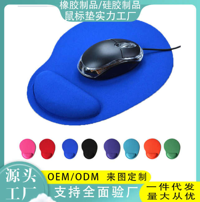 Juego de comercio exterior alfombrilla de ratón almohadilla de muñeca EVA almohadilla de color sólido creativo alfombrilla de ratón fuente al por mayor fábrica
