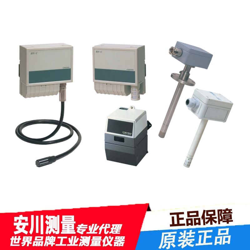日本进口千野CHINO测温仪/温湿度计HN-CFA1高精度原装全新