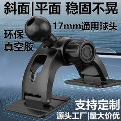 新製品人気商品、ユニバーサルアーチ型車載スマホナビホルダー、不規則なダッシュボードにも対応、17mmボールヘッド付き