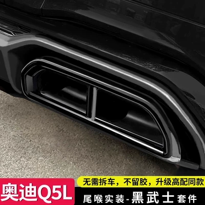 Şüşə kənarı xromları/moldingləri — bumper, exhaust tip, anti-collision strip