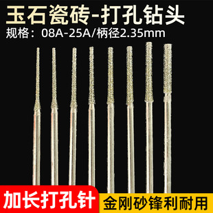 A needle lengthened hole needle jade hole needle emery hole needle round bead jade hole needle jade carving needle
