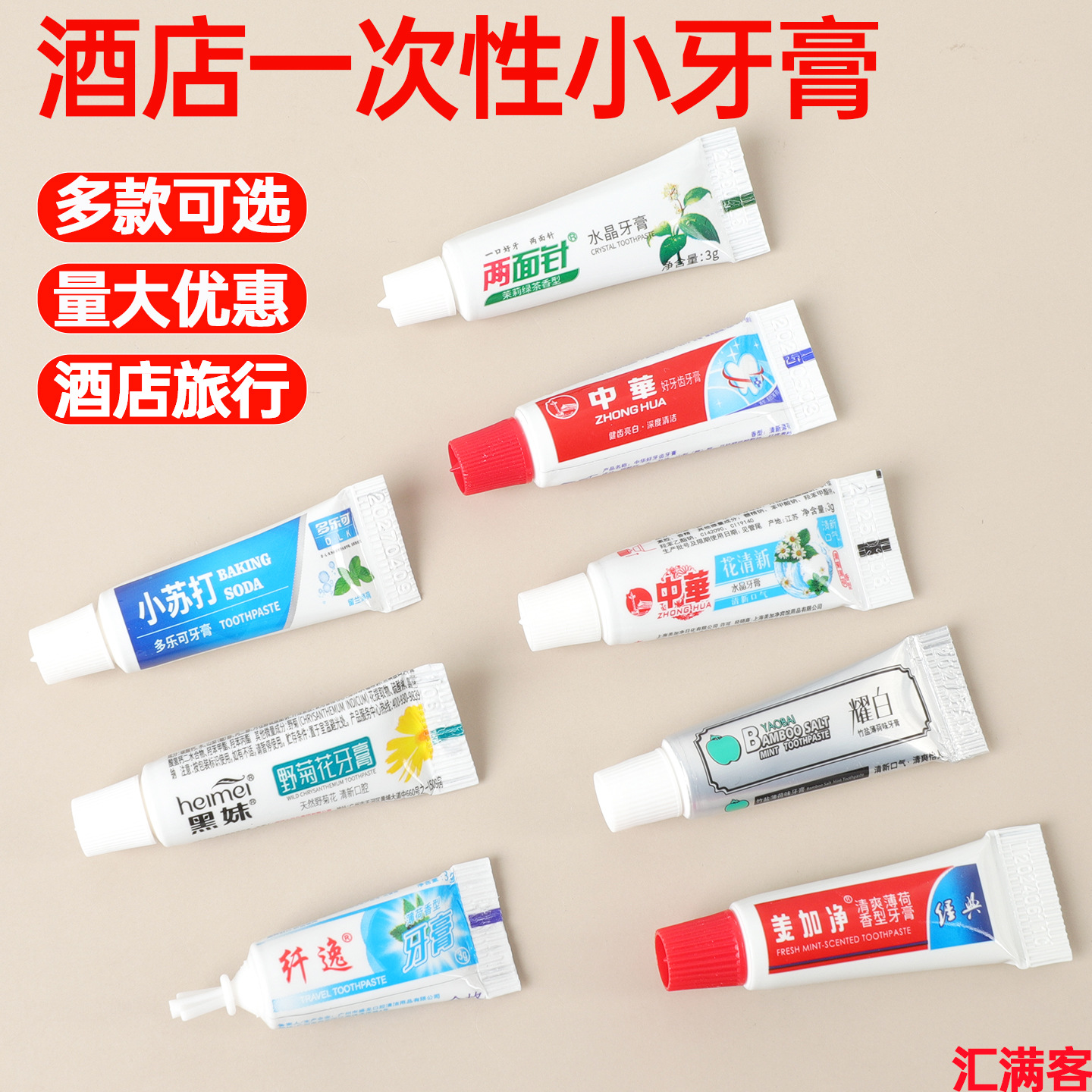Hotel Disposable Small Toothpaste 3g, Small Travel Tube, Wholesale in Stock, Guesthouse Bathhouse Toiletries, Travel Size