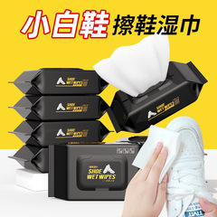 Shoe shine wipes, wet wipes, white shoe cleaner, cleaning agent, shoe shine artifact, shoe cleaning tool, white shoe decontamination, whitening and yellow removal