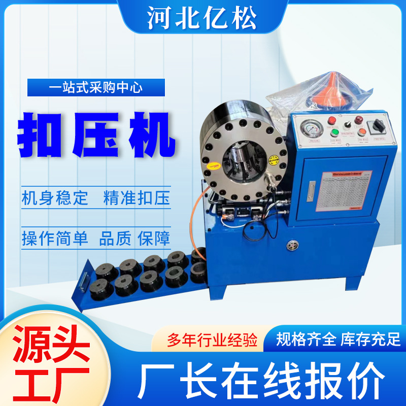 生产胶管锁管机扣压机 大口径胶管扣压机全自动油管胶管扣压机