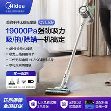 美的无线吸尘器家用大吸力多刷头车载吸尘器除螨手持式Q3Lady