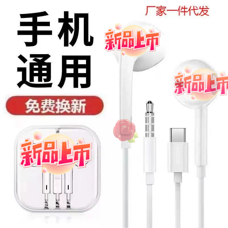 In-ear headphones are suitable for Apple 5/1314 oppovovo Huawei Android tablet games in stock