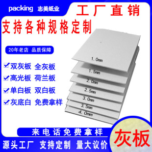 �Ұ弈�����l2.0mmӲ�����ֹ�a4����Ұ弈ӡˢ���b�п��� �Ҽ���