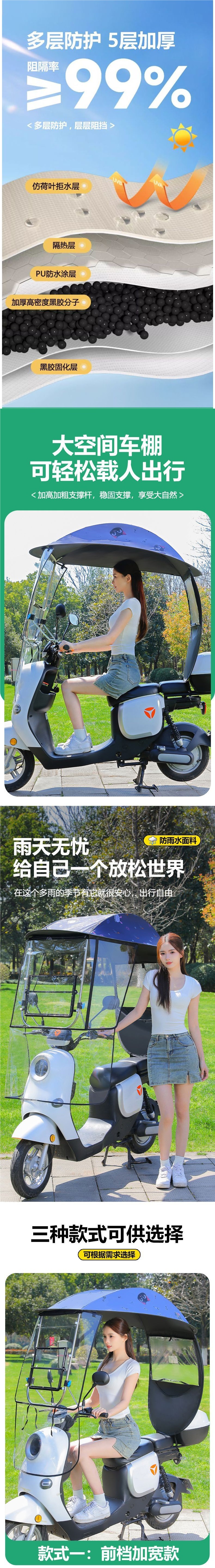 New model of electric vehicle and motorcycle sunshade, detachable canopy, quick-release fully enclosed canopy, quick-release tricycle canopy