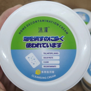 Momondo uses decontamination cream to remove stubborn stains for small white shoes household decontamination multifunctional cleaning cream shoe polishing artifact