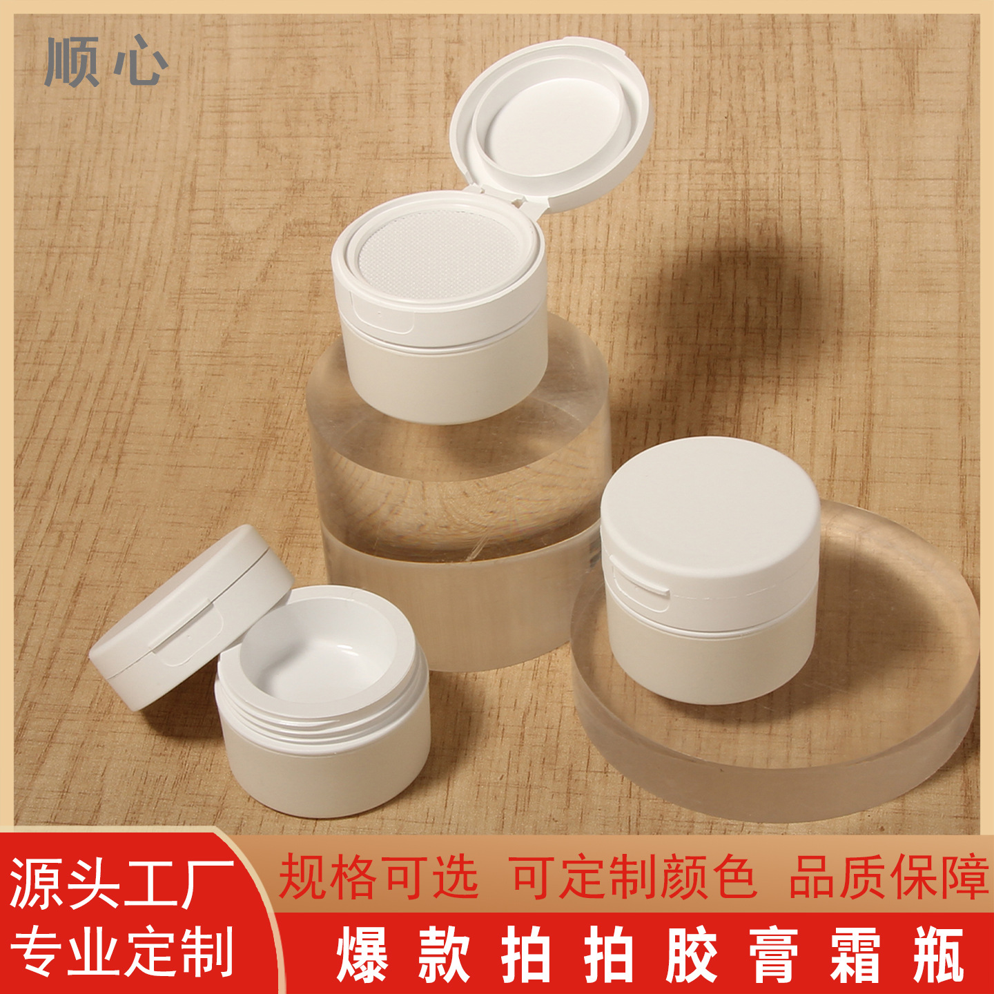 5g新款翻盖气垫拍拍胶瓶 甲油胶分装瓶 迷你款圆形甲油胶罐