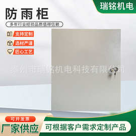 不锈钢户外防雨柜机房配电柜配电箱户外防雨控制柜电气柜