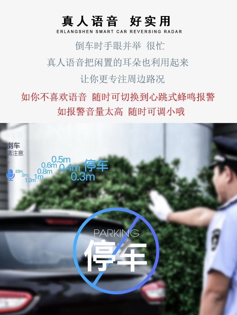 Erlangshen Car Reversing Radar with Non-Misreporting Voice and Buzzer Alarm, 8 Sensors for Parking, Universal Front and Rear Installation