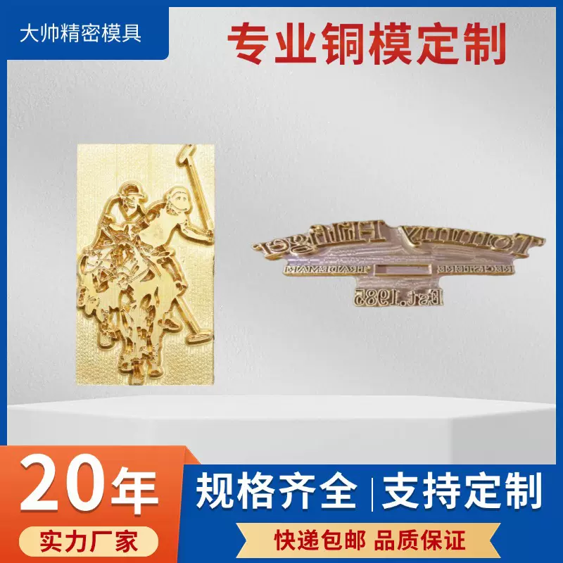 厂家直销烫金铜模压印蛋糕烙印logo模具皮具热压高精度雕刻耐高温