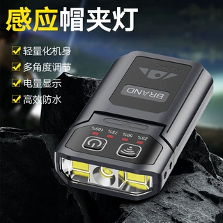 夜钓头灯专用超长续航感应帽夹灯强光野钓夹帽灯头戴式可折叠电池