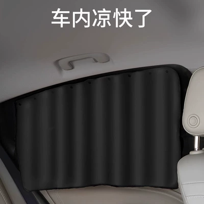 Car curtains — Vehicle Interior, Privacy Track-Type Special