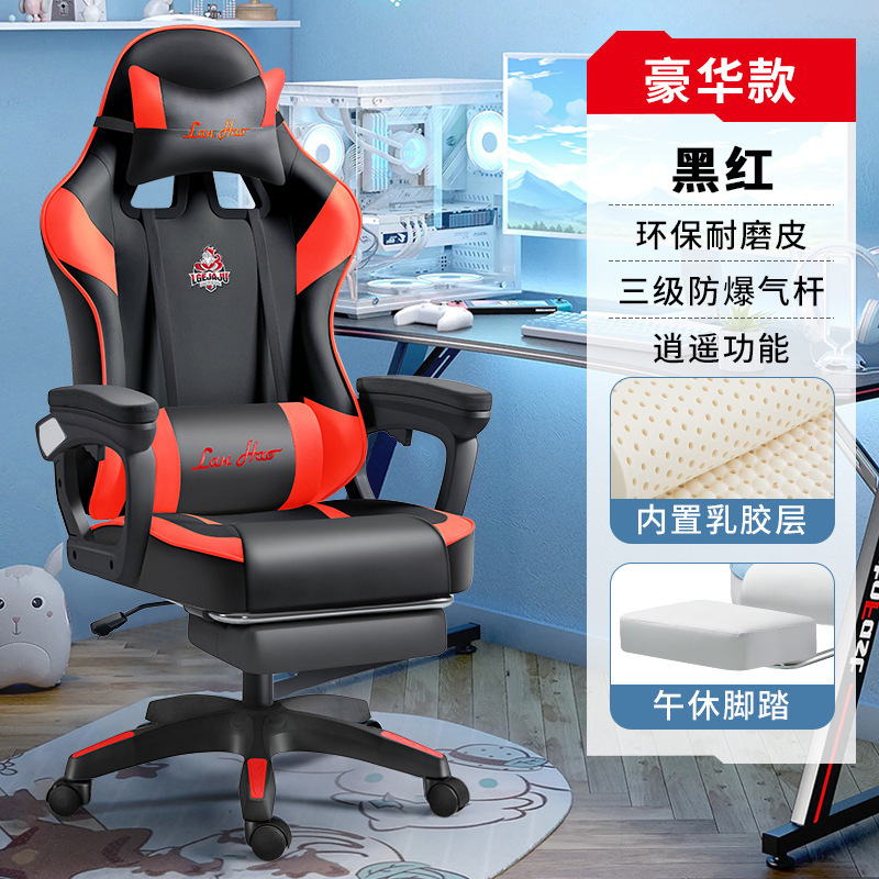 电竞椅电脑椅家用可躺办公椅学生宿舍游戏椅久坐升降老板椅子|undefined