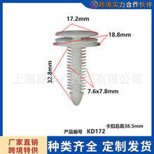 别克新世界皇朝君威君越GL8陆尊汽车门板适用配件内饰板尼龙卡扣