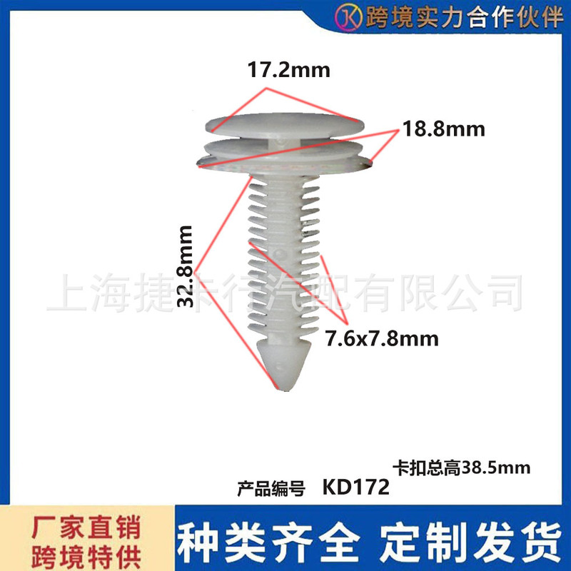 Buick New World Dynasty Regal Lacrosse Gl8 Lu Zun Car Door Panel Applicable Accessories Interior Panel Nylon Clips Buick New World Dynasty Regal Lacrosse Gl8 Lu Zun Car Door Panel Applicable Accessories Interior Panel Nylon Clips