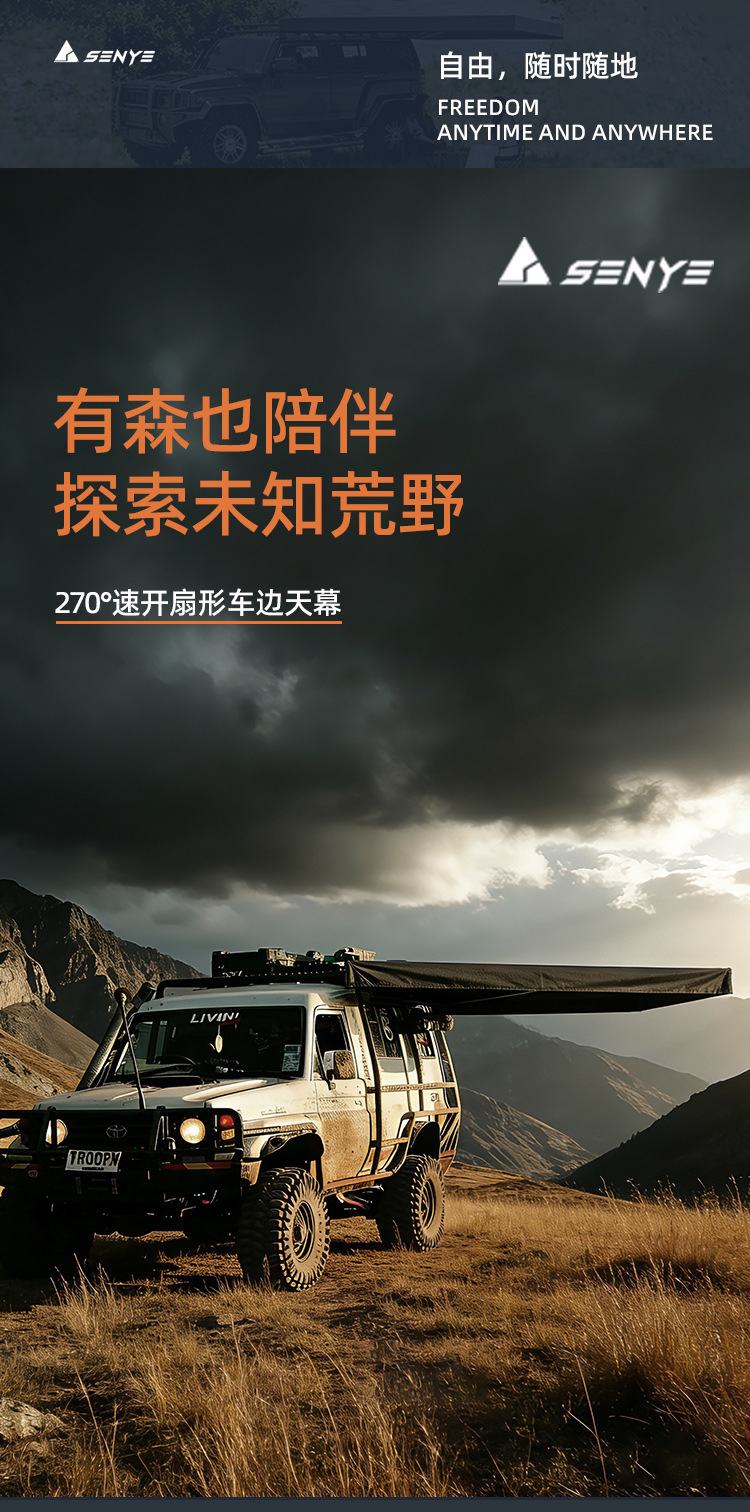 270-Degree Car Side Canopy, Car Side Sunshade, Outdoor Camping Rainproof and Sunproof Side Tent, Direct from the Source Factory