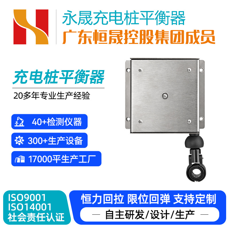 新能源充电桩充电抢电缆辅助器平衡器自动升降防止电缆落地保护器