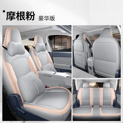 Modelə uyğun (Original) oturacaq örtükləri – Vehicle Full-Cover Seat Cushion Covers - morgan-pink-five-seater-full-surround-luxury-edition-specifically-designed-for-the-leapmotor-a10