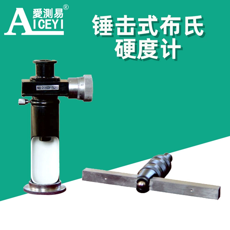 Aixiaoyi Портативный Измеритель Твердости По Бринеллю, портативный ручной измеритель твердости металла, большой детектор литья молоткового типа