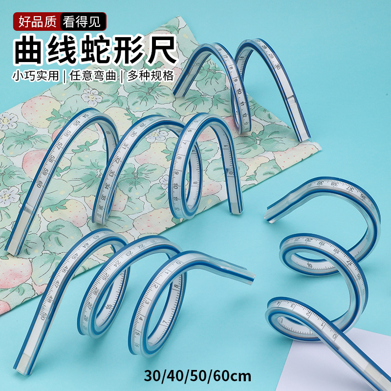 蛇形尺学习绘图自由申展蛇尺软尺公英制漫蛇尺标图 服装制蛇尺