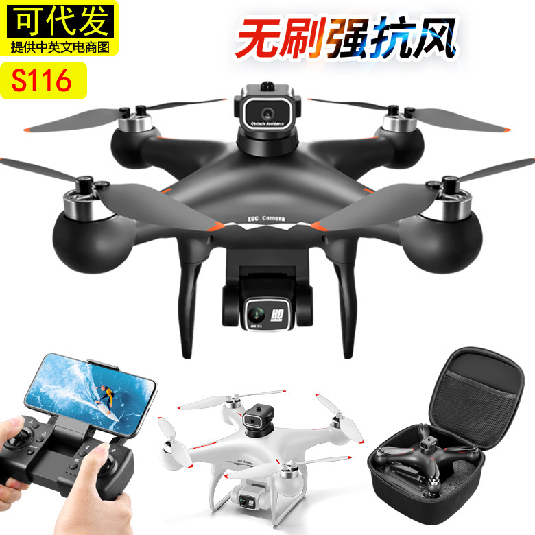 Cross-border S116 brushless remote contr...