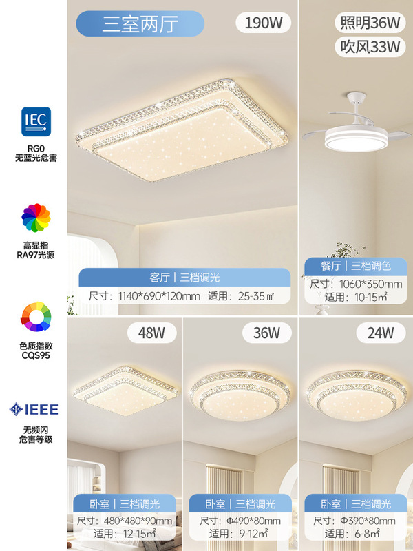FSL佛山照明客厅护眼吸顶灯卧室水晶轻奢大气灯具套装2025年新款|undefined