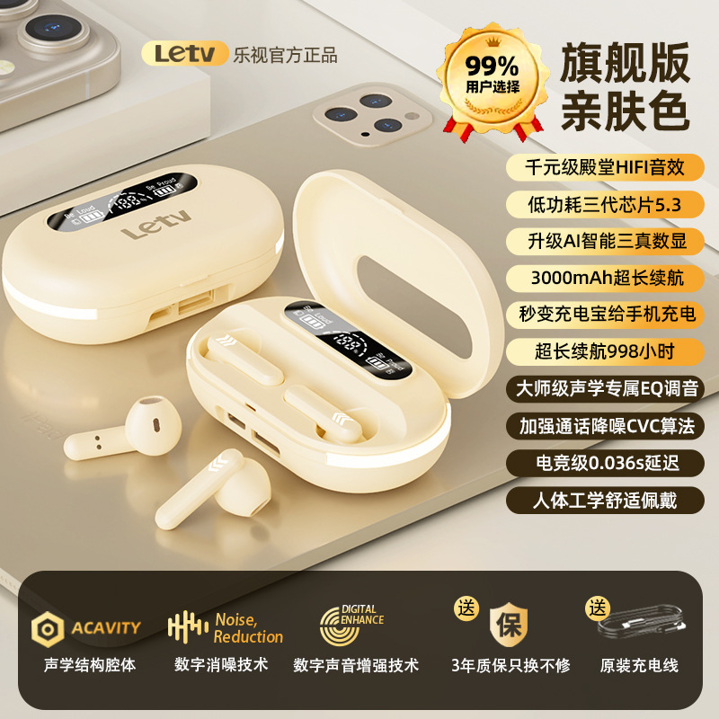 楽視letv無線bluetoothイヤホンt20超長航続騒音半入耳式ブランドは耳に入らない華強北|undefined