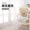 White yarn Embroidery curtain screen window Translucency shading balcony bedroom Yarn white screen window 2021 New yarn